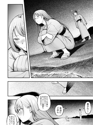 [猫耳と黒マスク (cielo)] 女子寮管理人の僕はギャル寮生に振り回されてます5_07_cvnv