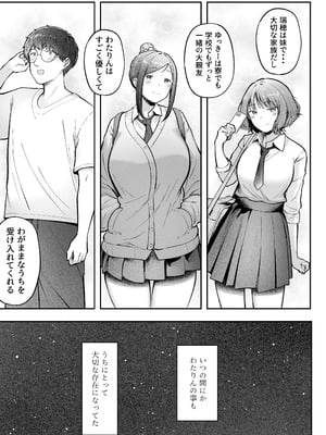 [猫耳と黒マスク (cielo)] 女子寮管理人の僕はギャル寮生に振り回されてます5_08_rcol