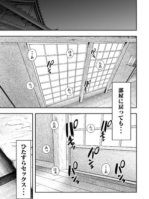 [猫耳と黒マスク (cielo)] 女子寮管理人の僕はギャル寮生に振り回されてます5_54_eper