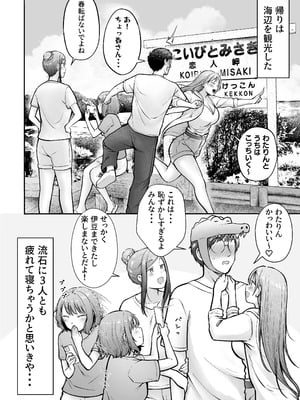 [猫耳と黒マスク (cielo)] 女子寮管理人の僕はギャル寮生に振り回されてます5_63_cpur