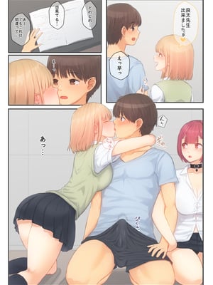 [まほまほ工房 (まほまほ)] ぼくの彼女は妹の親友5 彼女とセフレとえちえち課外授業_12_12