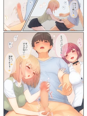 [まほまほ工房 (まほまほ)] ぼくの彼女は妹の親友5 彼女とセフレとえちえち課外授業_18_18