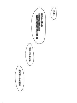 [サムライ忍者GREENTEA]JK妹 ‐美柑‐ 総集編(美柑、妹、X6歳。 Ⅰ~Ⅵ)(To LOVEる -とらぶる-)[中国翻訳][不可视汉化、羅莎莉亞漢化]_009