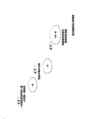 [サムライ忍者GREENTEA]JK妹 ‐美柑‐ 総集編(美柑、妹、X6歳。 Ⅰ~Ⅵ)(To LOVEる -とらぶる-)[中国翻訳][不可视汉化、羅莎莉亞漢化]_021
