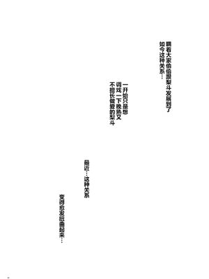 [サムライ忍者GREENTEA]JK妹 ‐美柑‐ 総集編(美柑、妹、X6歳。 Ⅰ~Ⅵ)(To LOVEる -とらぶる-)[中国翻訳][不可视汉化、羅莎莉亞漢化]_033