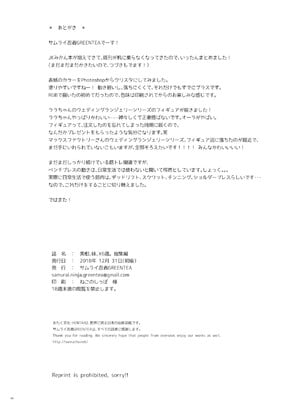 [サムライ忍者GREENTEA]JK妹 ‐美柑‐ 総集編(美柑、妹、X6歳。 Ⅰ~Ⅵ)(To LOVEる -とらぶる-)[中国翻訳][不可视汉化、羅莎莉亞漢化]_053