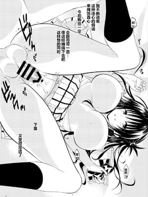 [サムライ忍者GREENTEA]JK妹 ‐美柑‐ 総集編(美柑、妹、X6歳。 Ⅰ~Ⅵ)(To LOVEる -とらぶる-)[中国翻訳][不可视汉化、羅莎莉亞漢化]_092