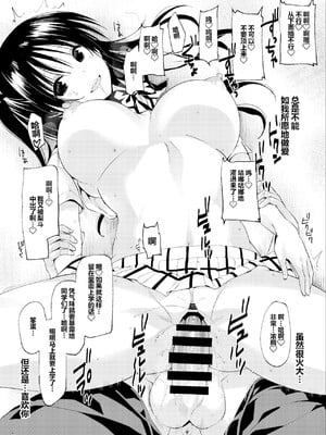 [サムライ忍者GREENTEA]JK妹 ‐美柑‐ 総集編(美柑、妹、X6歳。 Ⅰ~Ⅵ)(To LOVEる -とらぶる-)[中国翻訳][不可视汉化、羅莎莉亞漢化]_098