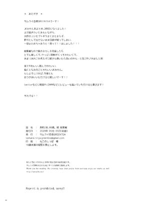 [サムライ忍者GREENTEA]JK妹 ‐美柑‐ 総集編(美柑、妹、X6歳。 Ⅰ~Ⅵ)(To LOVEる -とらぶる-)[中国翻訳][不可视汉化、羅莎莉亞漢化]_107