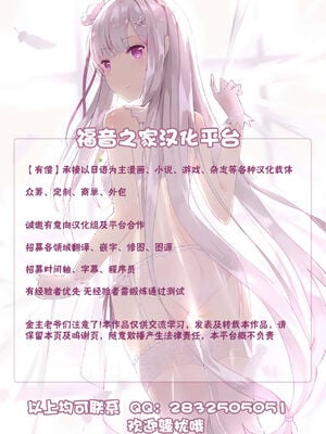 [サムライ忍者GREENTEA]JK妹 ‐美柑‐ 総集編(美柑、妹、X6歳。 Ⅰ~Ⅵ)(To LOVEる -とらぶる-)[中国翻訳][不可视汉化、羅莎莉亞漢化]_112