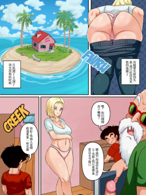 [PinkPawg]18号と孫悟飯|18號與孫悟飯|A18&Gohan 1~2(Dragon Ball Super)[中国翻訳][無修正][古月个人汉化]_003