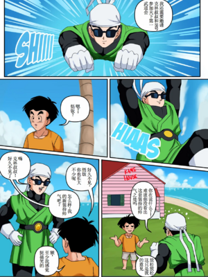 [PinkPawg]18号と孫悟飯|18號與孫悟飯|A18&Gohan 1~2(Dragon Ball Super)[中国翻訳][無修正][古月个人汉化]_005