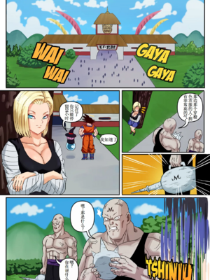 [PinkPawg]18号と孫悟飯|18號與孫悟飯|A18&Gohan 1~2(Dragon Ball Super)[中国翻訳][無修正][古月个人汉化]_020