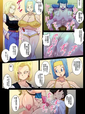 [ゆずぽん酢 (リッカー改)]悟飯の性欲コントロール超特訓 -家庭教師はブルマと18号-(ドラゴンボール Z)[中国翻訳][DL版]_06