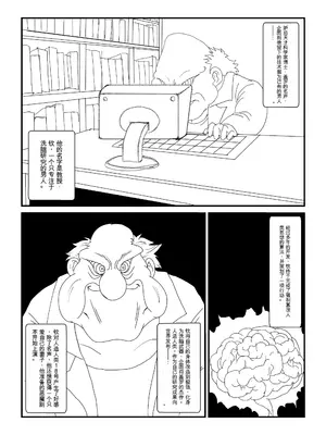 [Alice.Blood]Re:洗脳教育室～人造○間18号編～ 其之一至二(ドラゴンボールZ)[中国翻訳]_002