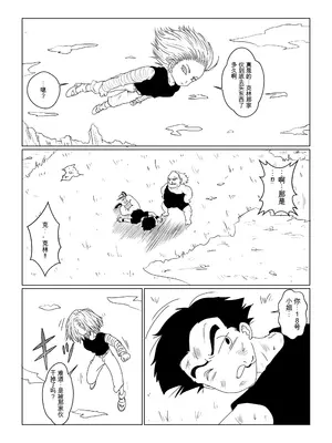 [Alice.Blood]Re:洗脳教育室～人造○間18号編～ 其之一至二(ドラゴンボールZ)[中国翻訳]_003