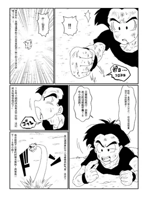 [Alice.Blood]Re:洗脳教育室～人造○間18号編～ 其之一至二(ドラゴンボールZ)[中国翻訳]_046