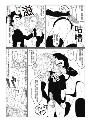[Alice.Blood]Re:洗脳教育室～人造○間18号編～ 其之一至二(ドラゴンボールZ)[中国翻訳]_080