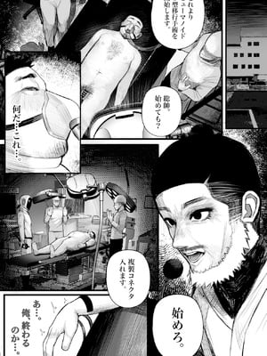 [くるくる] 元キモ教師、今JKのロボ_08_mwtn