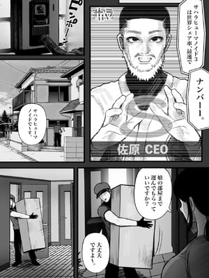 [くるくる] 元キモ教師、今JKのロボ_09_opep