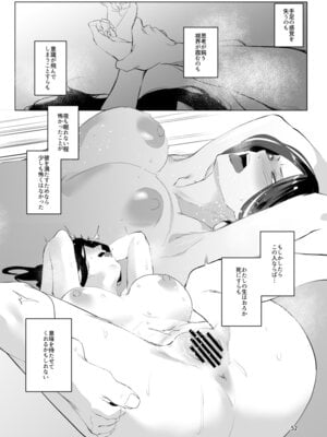 [すちゃらか騎士! (オリタ)] 孤独のホスピス [DL版]_51_ajyx