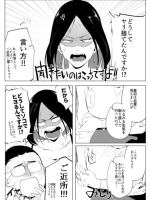 [すちゃらか騎士! (オリタ)] 孤独のホスピス [DL版]_60_eqih