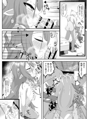[ばいら・うぇい (ヨシカゲ)] 吸血鬼＋発情期=サキュバス (ボンバーガール) [DL版]_09_yhfh