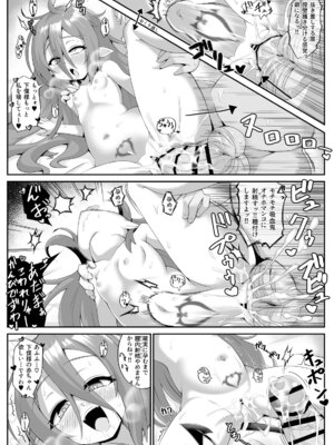 [ばいら・うぇい (ヨシカゲ)] 吸血鬼＋発情期=サキュバス (ボンバーガール) [DL版]_15_hbbu