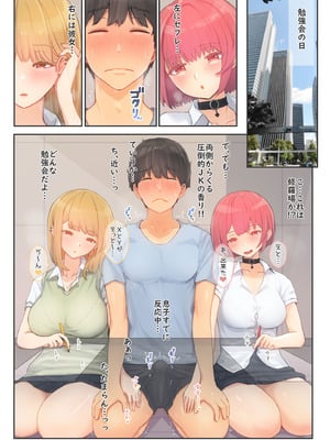 [まほまほ工房 (まほまほ)] ぼくの彼女は妹の親友5 彼女とセフレとえちえち課外授業_03_hual