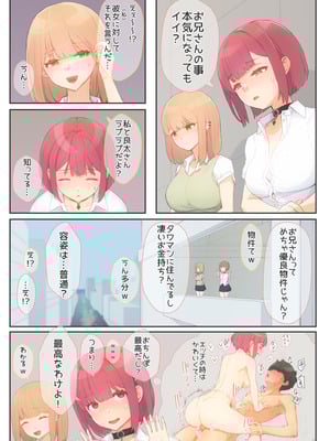 [まほまほ工房 (まほまほ)] ぼくの彼女は妹の親友5 彼女とセフレとえちえち課外授業_06_hewc