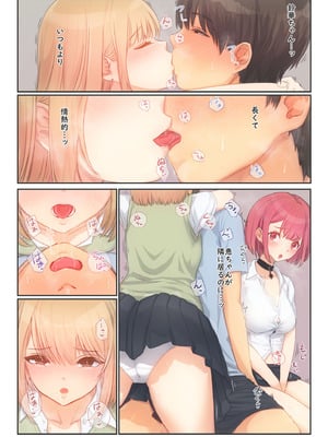 [まほまほ工房 (まほまほ)] ぼくの彼女は妹の親友5 彼女とセフレとえちえち課外授業_13_eikf