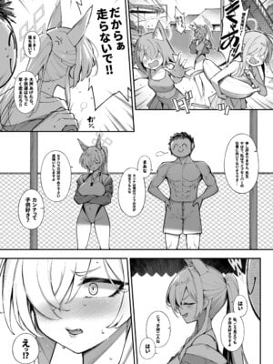 [タマラン] 局長といっしょ + おまけ本 (ブルーアーカイブ) [DL版]_05_kojy