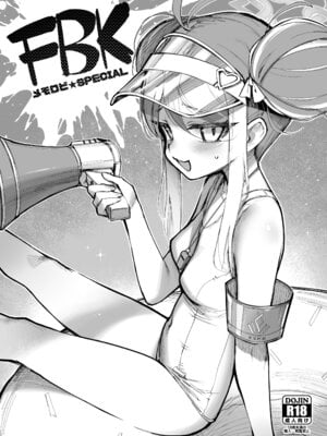[タマラン] 局長といっしょ + おまけ本 (ブルーアーカイブ) [DL版]_27_aybq