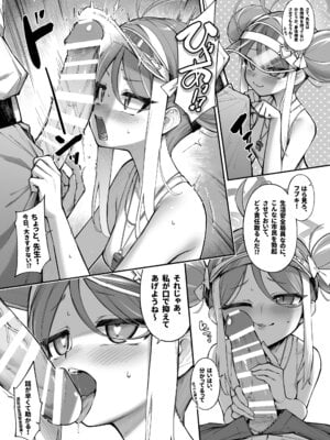 [タマラン] 局長といっしょ + おまけ本 (ブルーアーカイブ) [DL版]_30_fiid