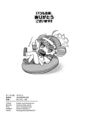 [タマラン] 局長といっしょ + おまけ本 (ブルーアーカイブ) [DL版]_38_dkis