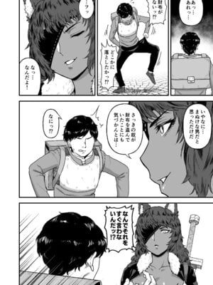 [俺のささくれ (がもがも)] セ○クステイム2 -猫獣人- [DL版]_05_qmgf