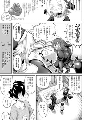 [肉体言語倶楽部 (デコ助)] 魔物のせいだから仕方ねえよな [DL版]_09_ehcc