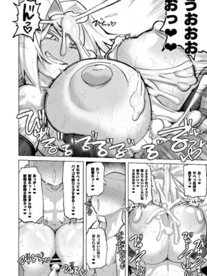 [肉体言語倶楽部 (デコ助)] 魔物のせいだから仕方ねえよな [DL版]_42_yers