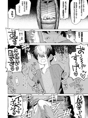 [肉体言語倶楽部 (デコ助)] 魔物のせいだから仕方ねえよな [DL版]_44_pnnn