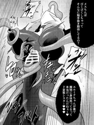 [肉体言語倶楽部 (デコ助)] 魔物のせいだから仕方ねえよな [DL版]_56_ckmf