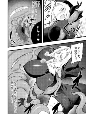 [肉体言語倶楽部 (デコ助)] 魔物のせいだから仕方ねえよな [DL版]_58_jspd