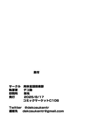 [肉体言語倶楽部 (デコ助)] 魔物のせいだから仕方ねえよな [DL版]_62_mrxi