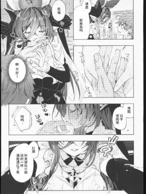 (C106) [Kalavinka (218)] 『金』の誘惑 (グランブルーファンタジー) [禁漫漢化組]_04_hjwb