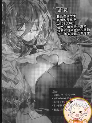 (C106) [Kalavinka (218)] 『金』の誘惑 (グランブルーファンタジー) [禁漫漢化組]_29_nare