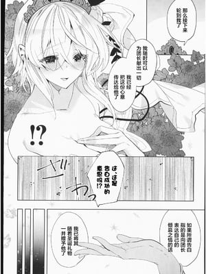 (C106) [Kalavinka (218)] ガレヲン対策会議 (グランブルーファンタジー)｜伽莱翁对策会议 [禁漫漢化組]_07_rrwk