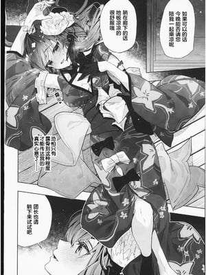(C106) [Kalavinka (218)] ガレヲン対策会議 (グランブルーファンタジー)｜伽莱翁对策会议 [禁漫漢化組]_11_qfne
