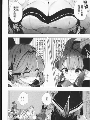 (C106) [Kalavinka (218)] ガレヲン対策会議 (グランブルーファンタジー)｜伽莱翁对策会议 [禁漫漢化組]_19_mwyl