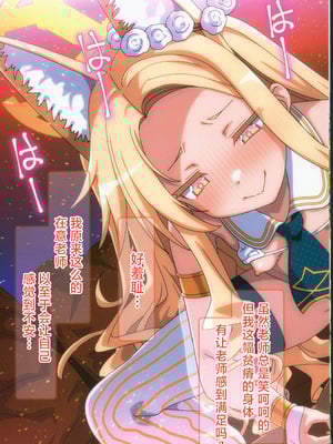 (C106) [ひきわり納豆] 恥ずかしセイアちゃんは理性でどスケベを隠しきれない (ブルーアーカイブ) [禁漫漢化組]_03_vfom