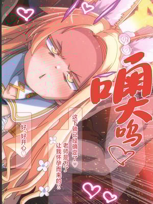(C106) [ひきわり納豆] 恥ずかしセイアちゃんは理性でどスケベを隠しきれない (ブルーアーカイブ) [禁漫漢化組]_10_civf