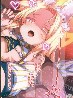(C106) [ひきわり納豆] 恥ずかしセイアちゃんは理性でどスケベを隠しきれない (ブルーアーカイブ) [禁漫漢化組]_12_bsng